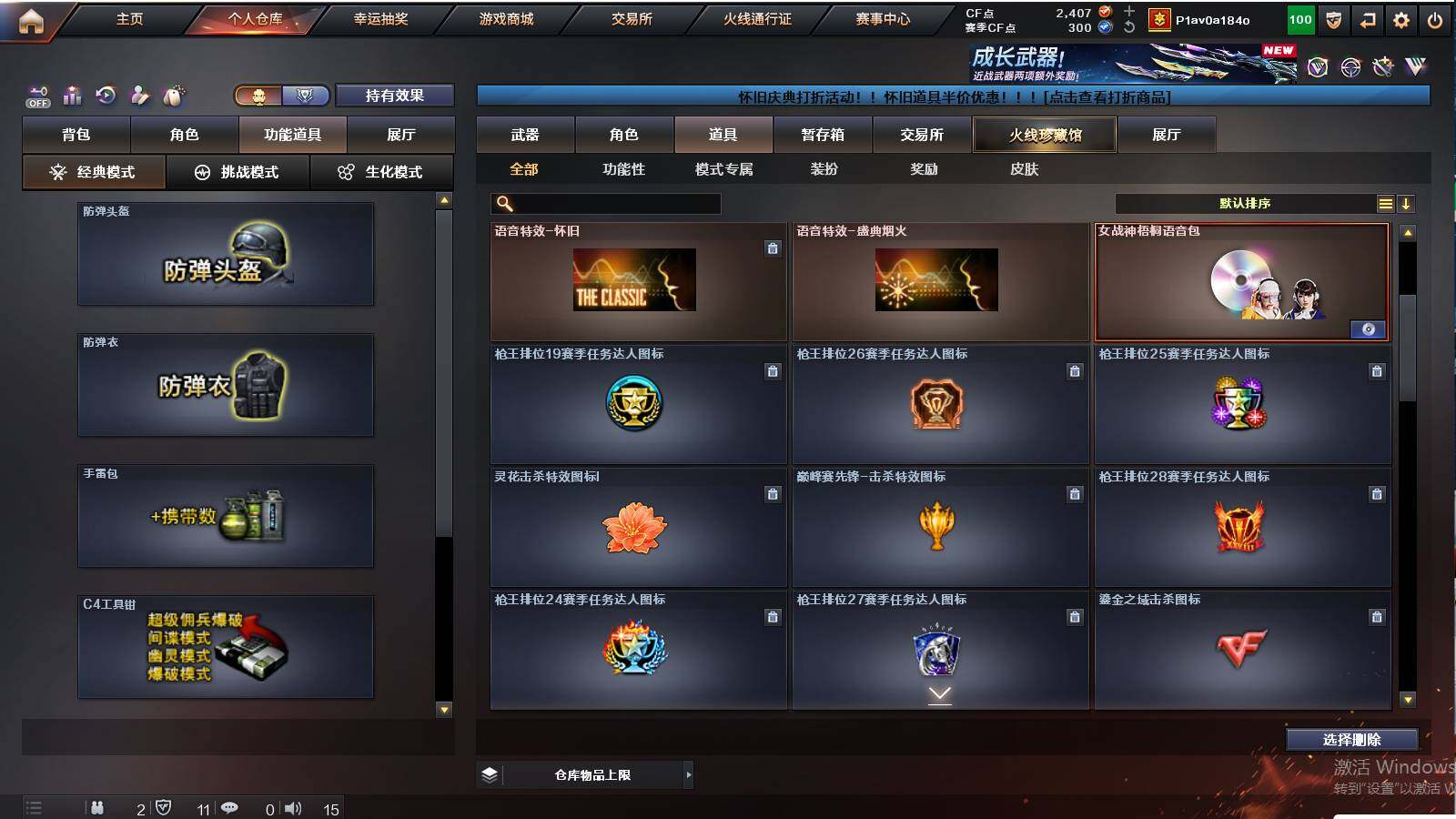 CFCMW422236穿越火线账号详情图19