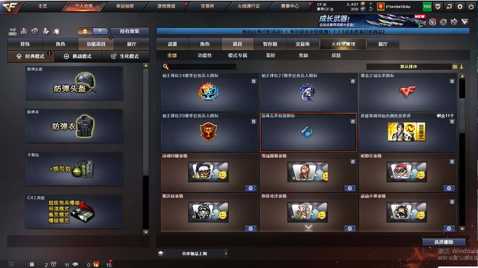 CFCMW422236穿越火线账号详情图20