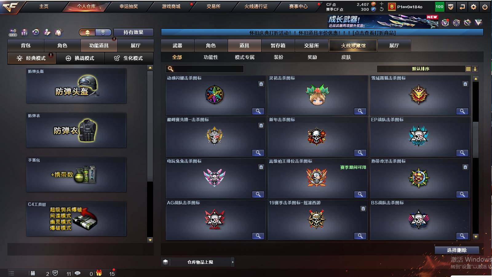 CFCMW422236穿越火线账号详情图24