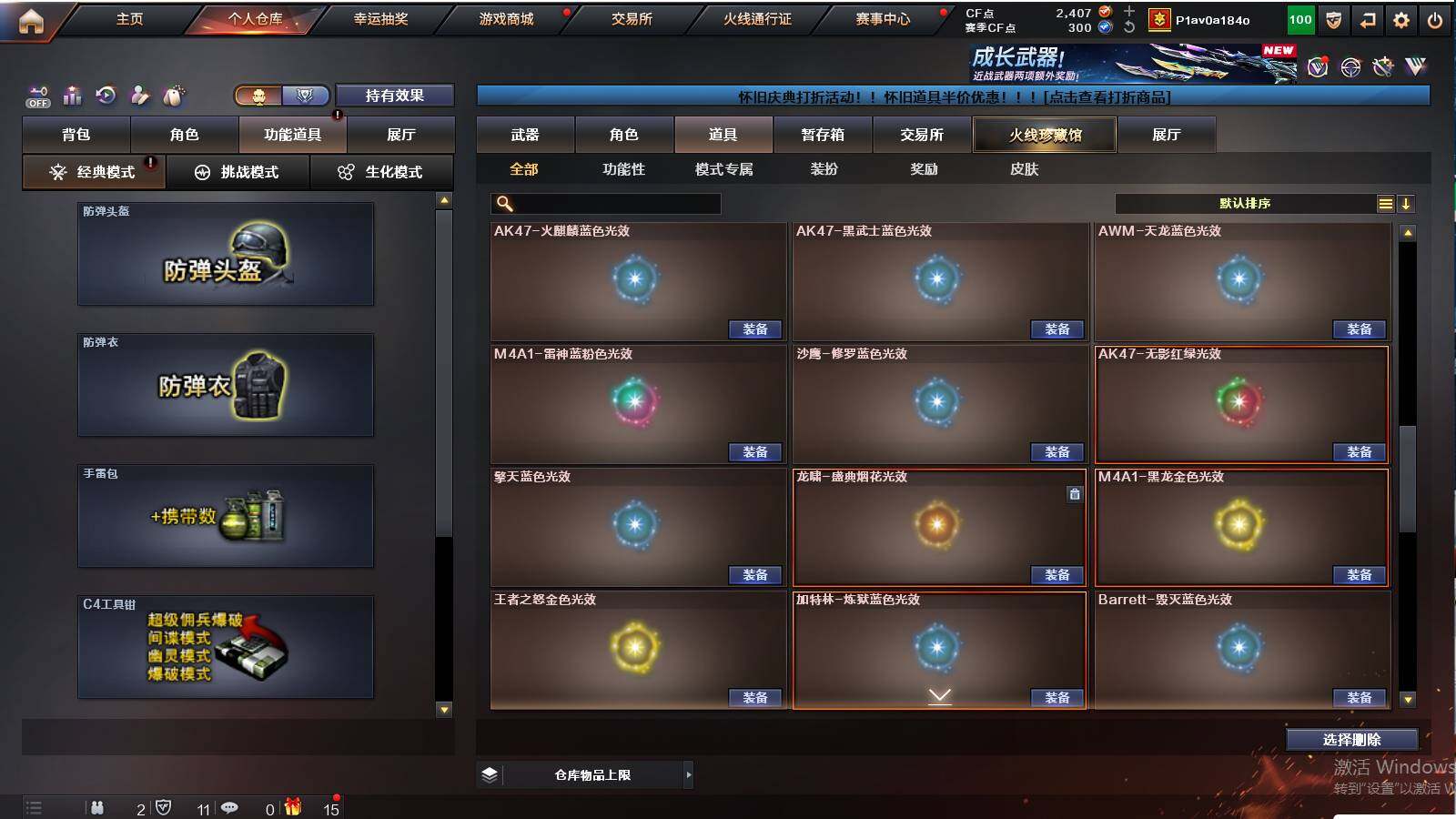 CFCMW422236穿越火线账号详情图25