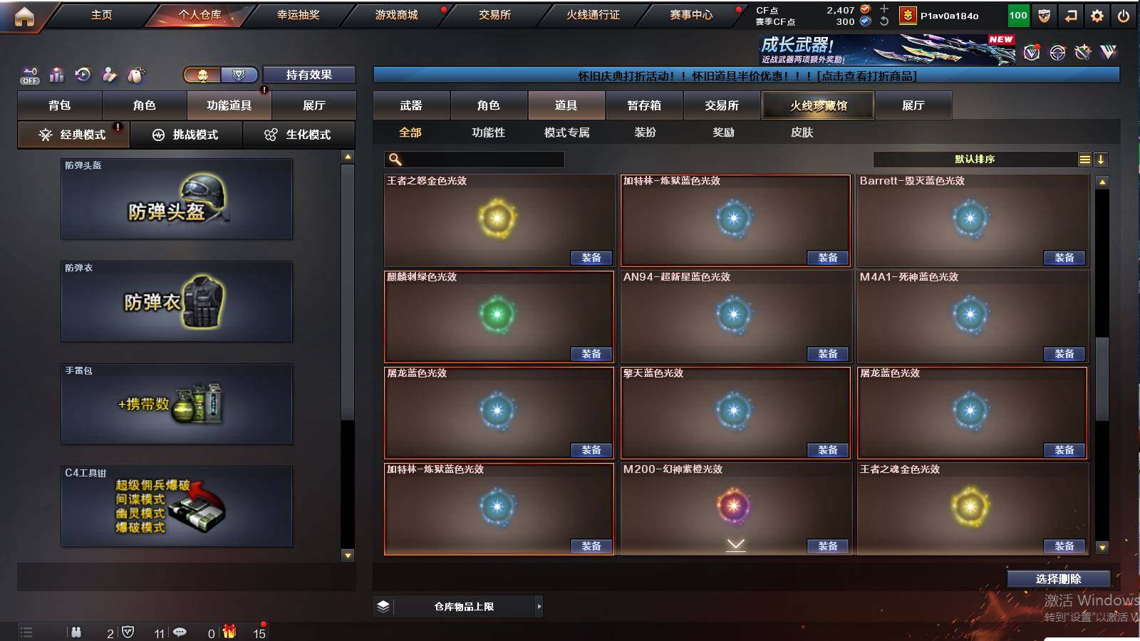 CFCMW422236穿越火线账号详情图26