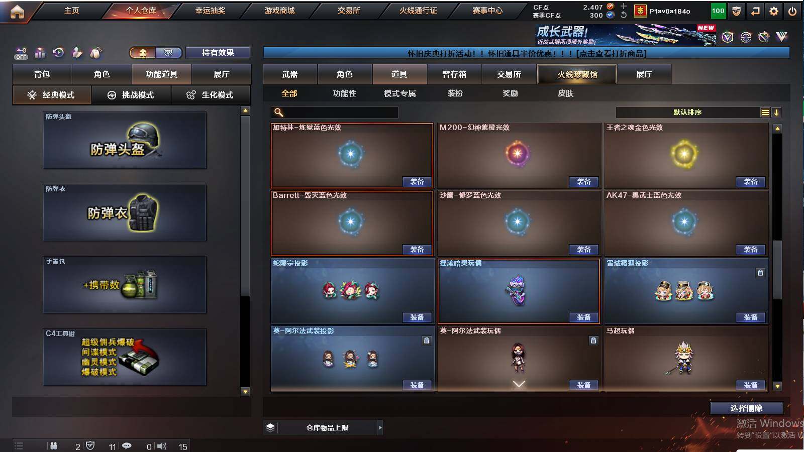 CFCMW422236穿越火线账号详情图29