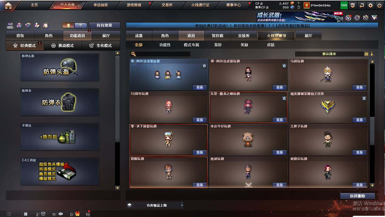 CFCMW422236穿越火线账号详情图30