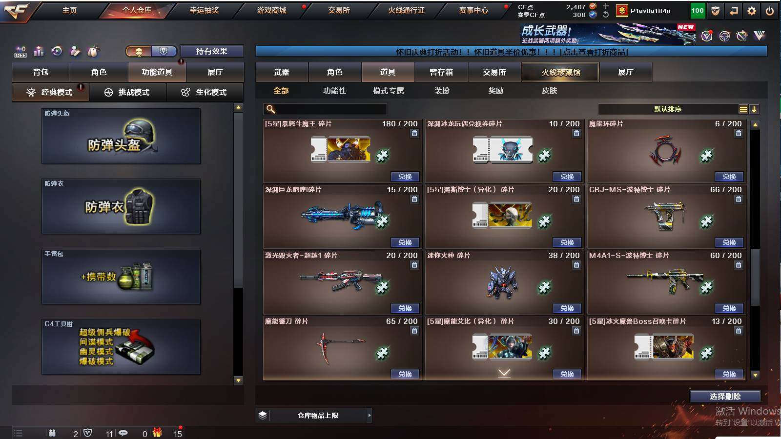 CFCMW422236穿越火线账号详情图34