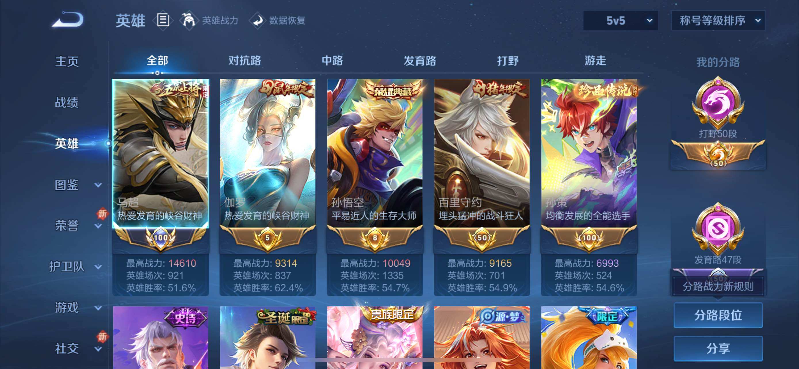 WZCMW429067王者荣耀账号详情图3 WZCMW429067王者荣耀账号详情图3