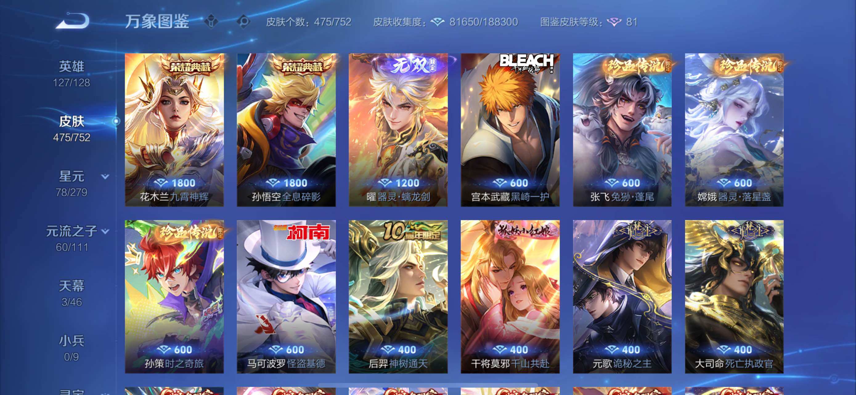 WZCMW429067王者荣耀账号详情图6 WZCMW429067王者荣耀账号详情图6