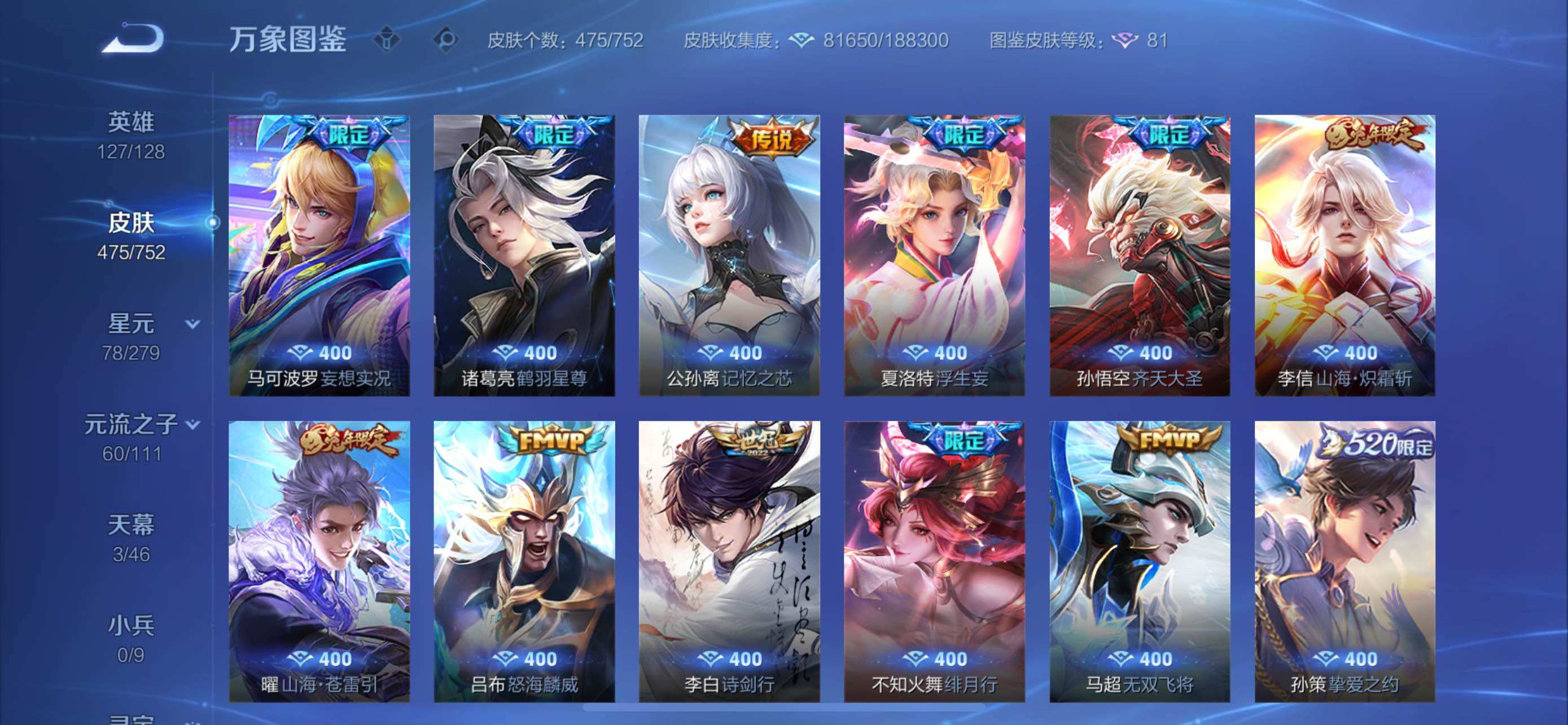 WZCMW429067王者荣耀账号详情图8 WZCMW429067王者荣耀账号详情图8