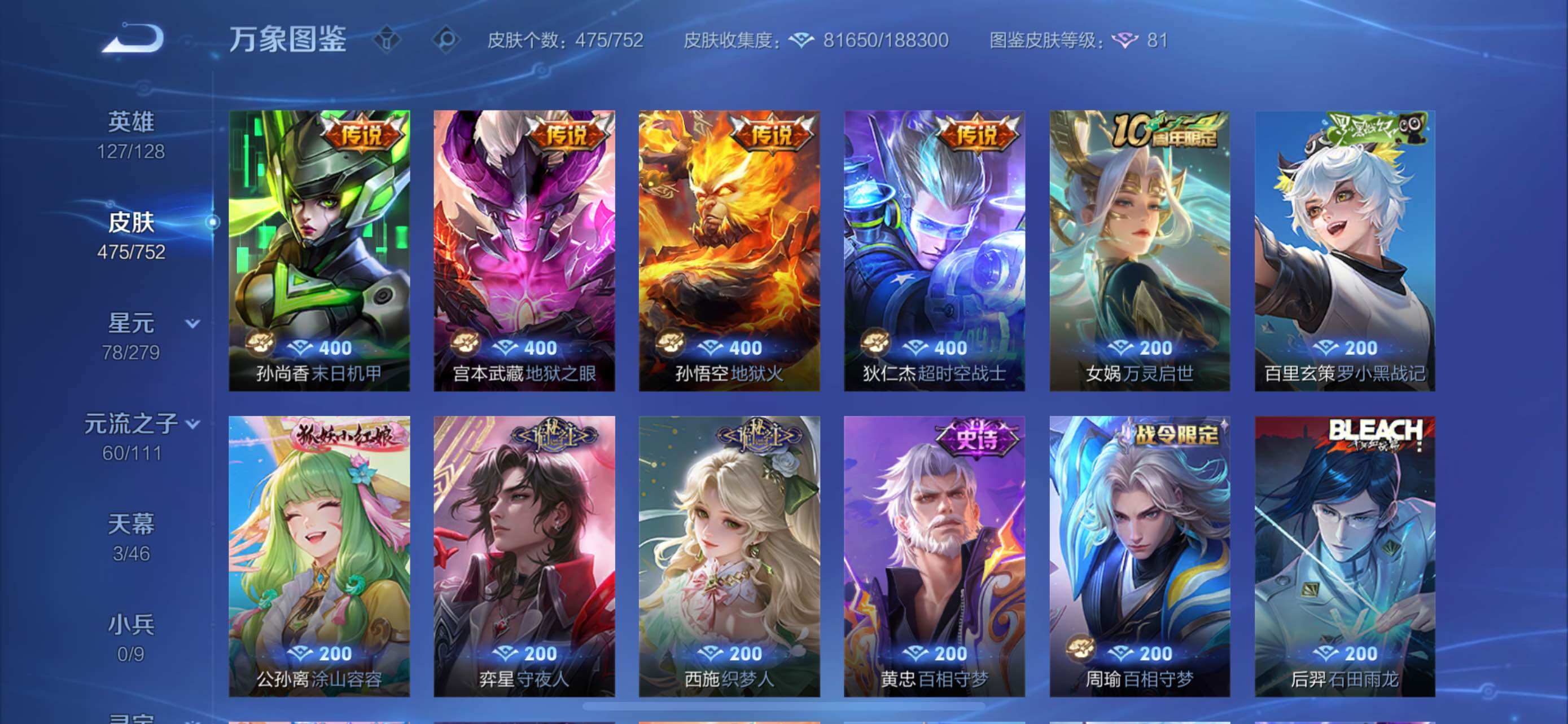 WZCMW429067王者荣耀账号详情图11 WZCMW429067王者荣耀账号详情图11