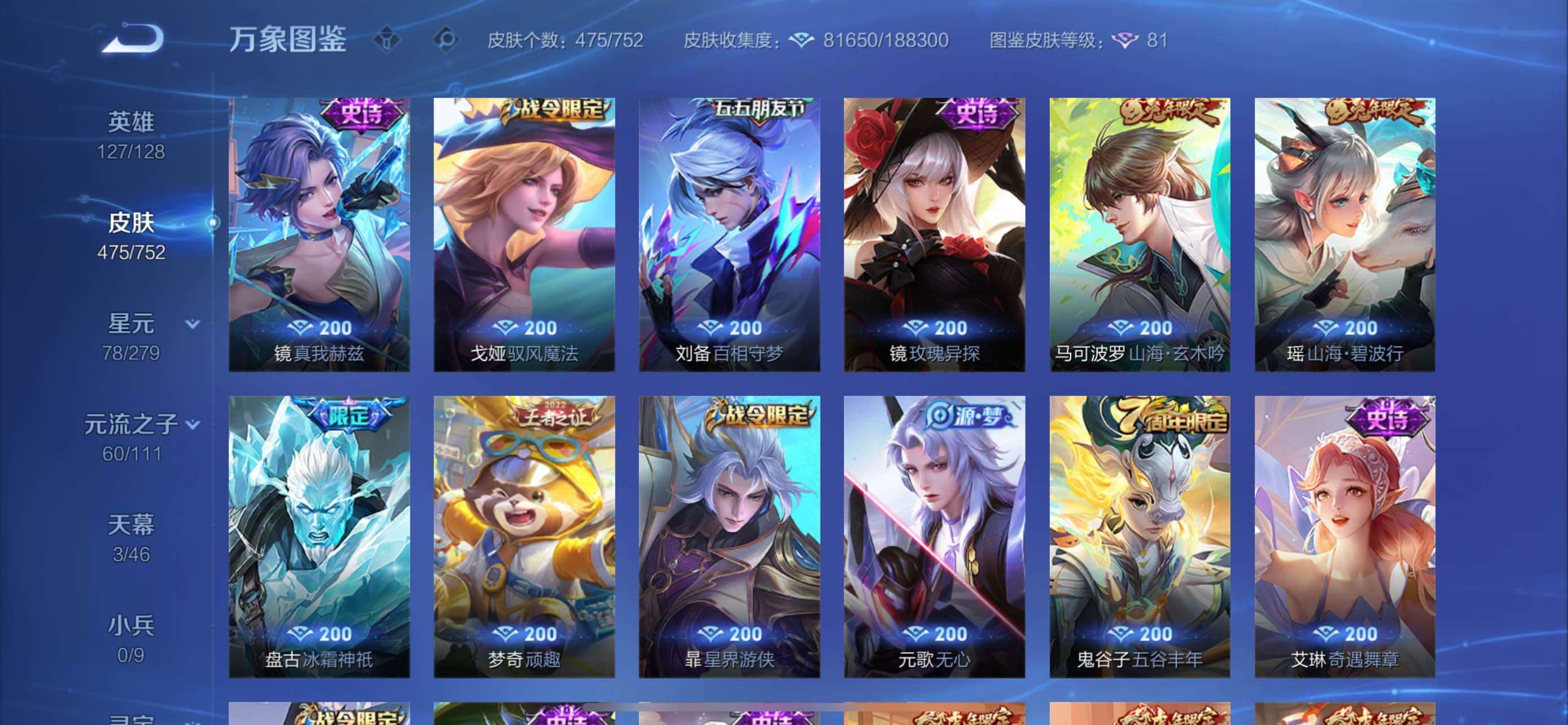 WZCMW429067王者荣耀账号详情图14 WZCMW429067王者荣耀账号详情图14