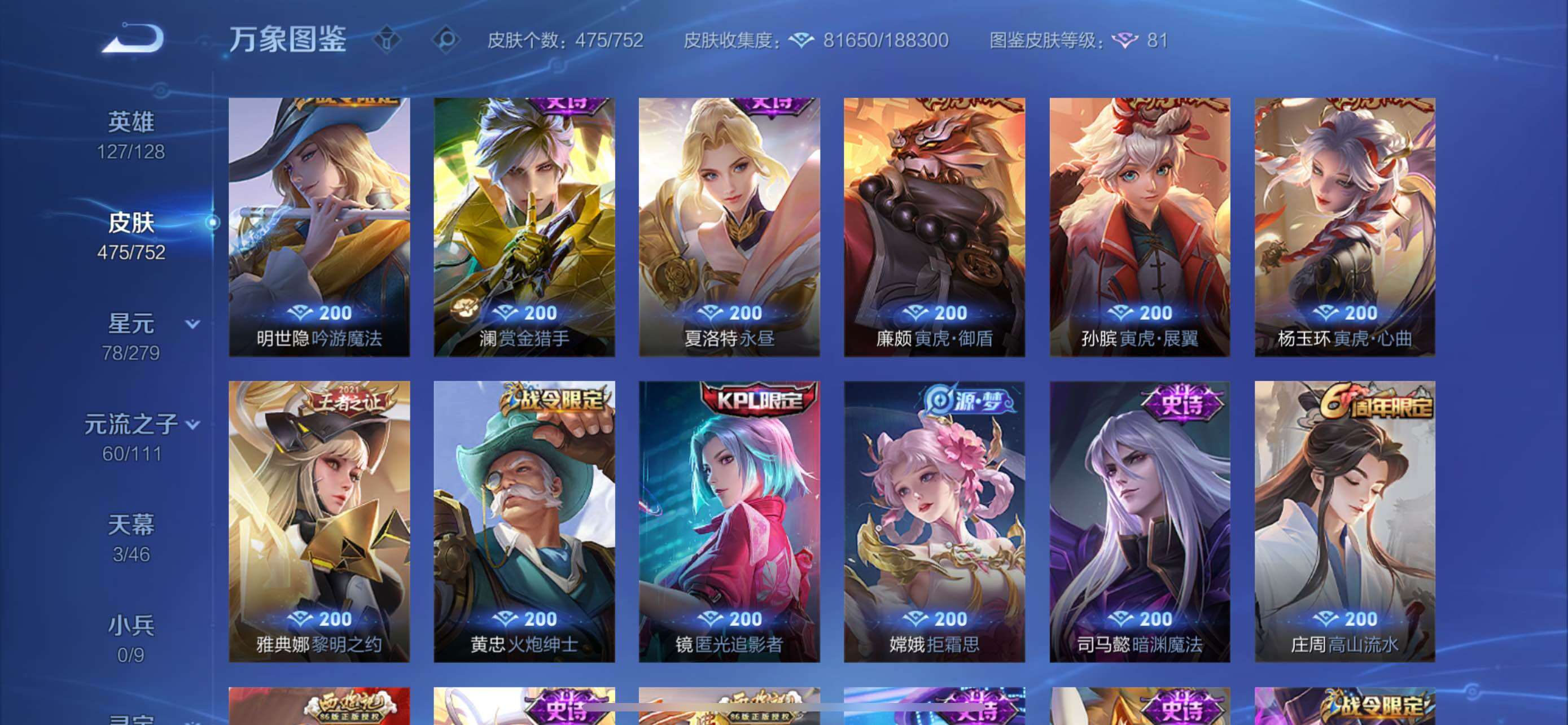 WZCMW429067王者荣耀账号详情图15 WZCMW429067王者荣耀账号详情图15