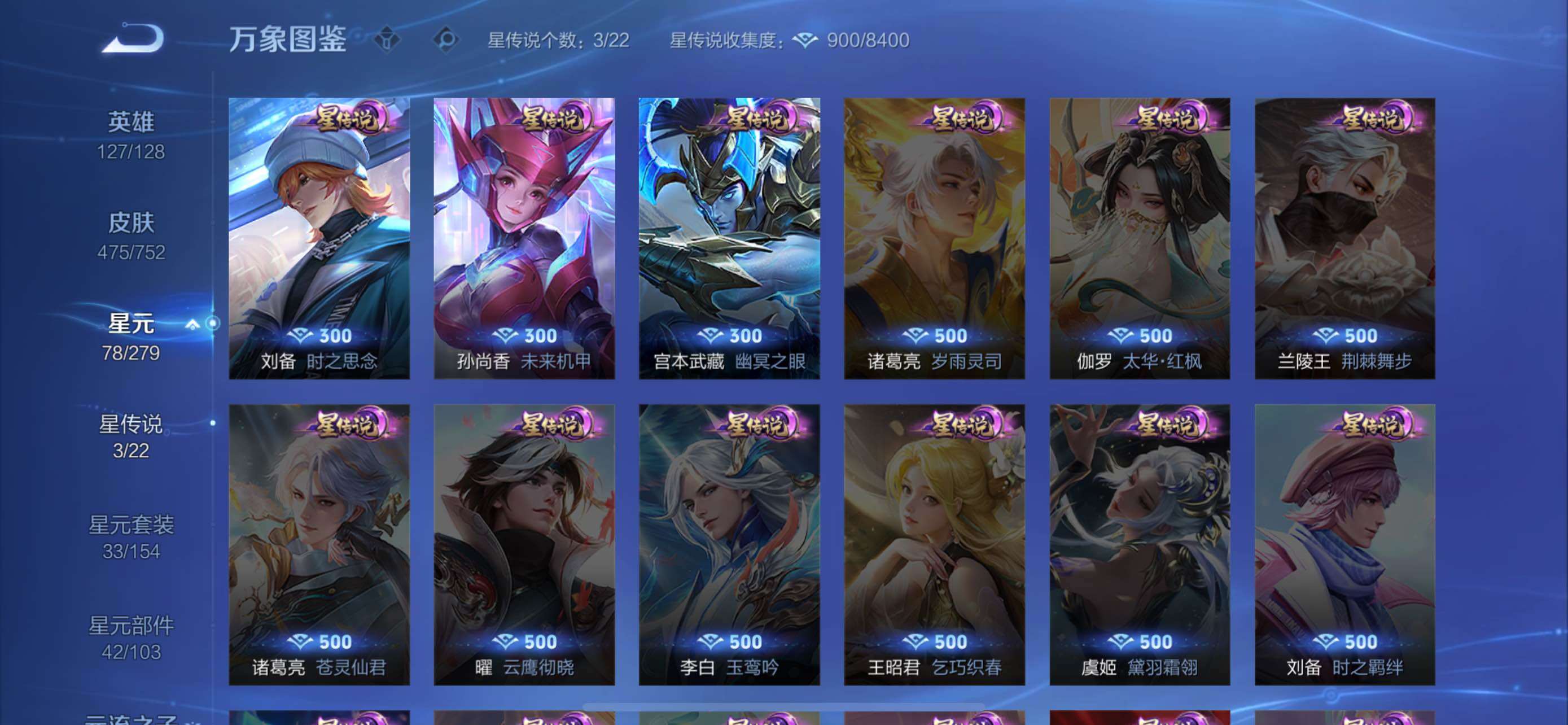 WZCMW429067王者荣耀账号详情图16 WZCMW429067王者荣耀账号详情图16