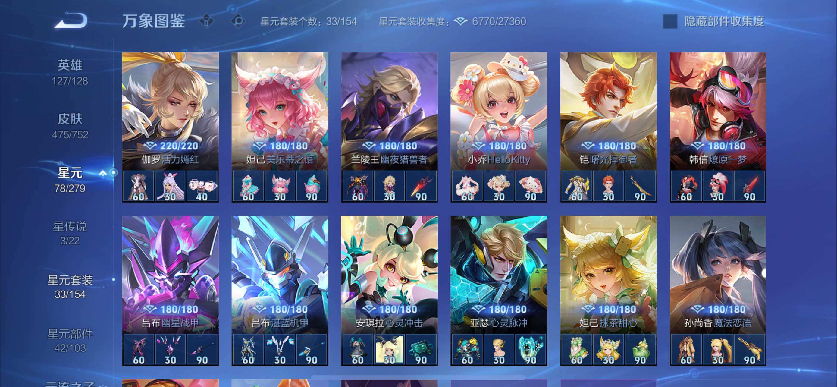 WZCMW429067王者荣耀账号详情图17 WZCMW429067王者荣耀账号详情图17