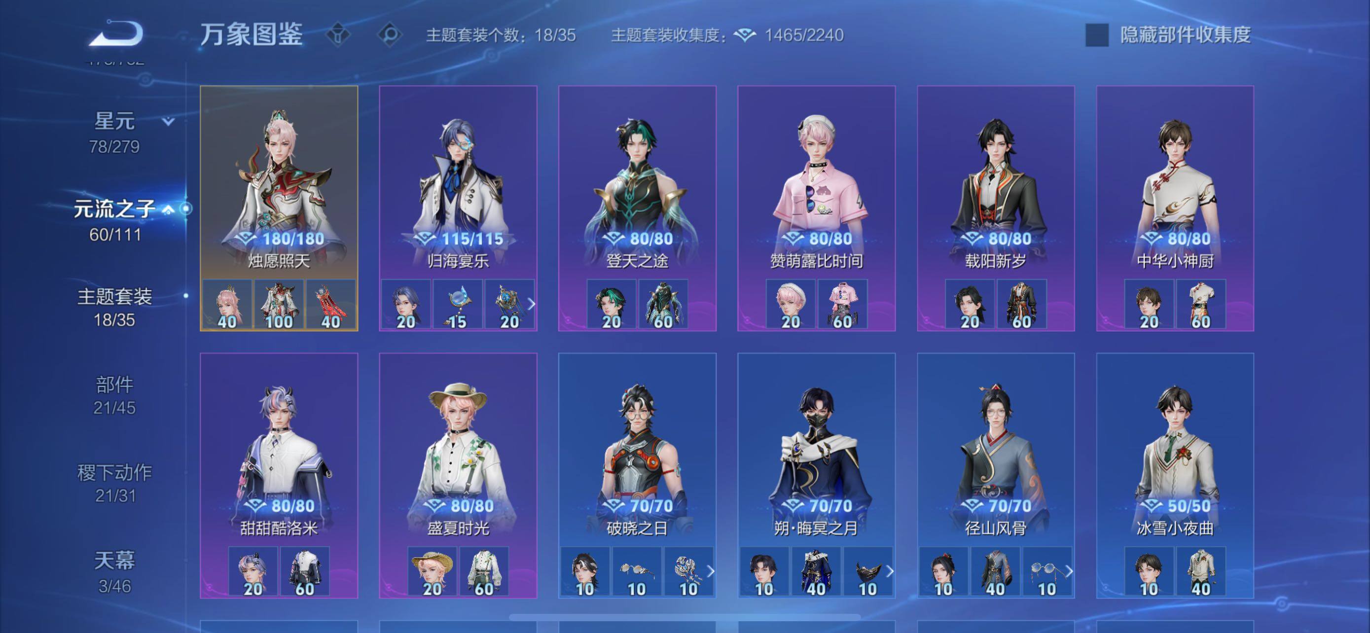 WZCMW429067王者荣耀账号详情图18 WZCMW429067王者荣耀账号详情图18