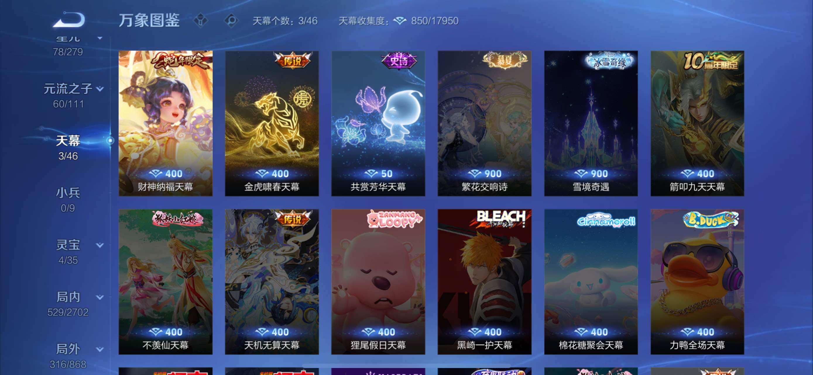 WZCMW429067王者荣耀账号详情图19 WZCMW429067王者荣耀账号详情图19