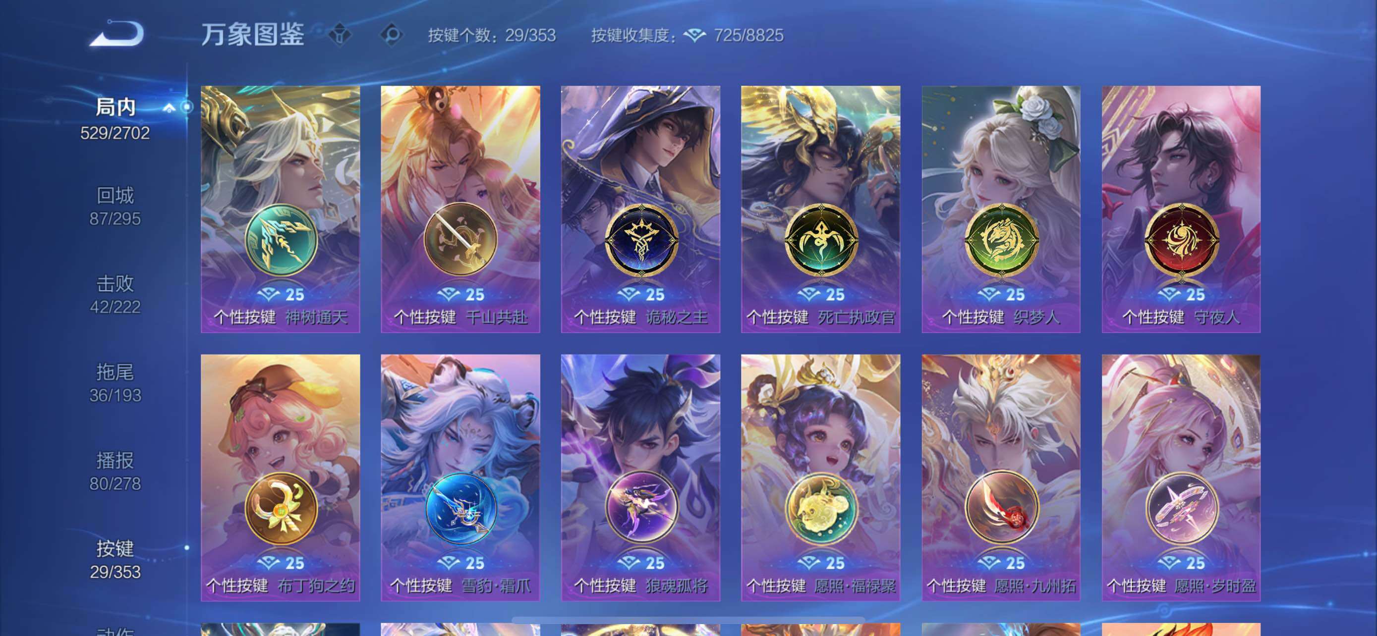 WZCMW429067王者荣耀账号详情图20 WZCMW429067王者荣耀账号详情图20