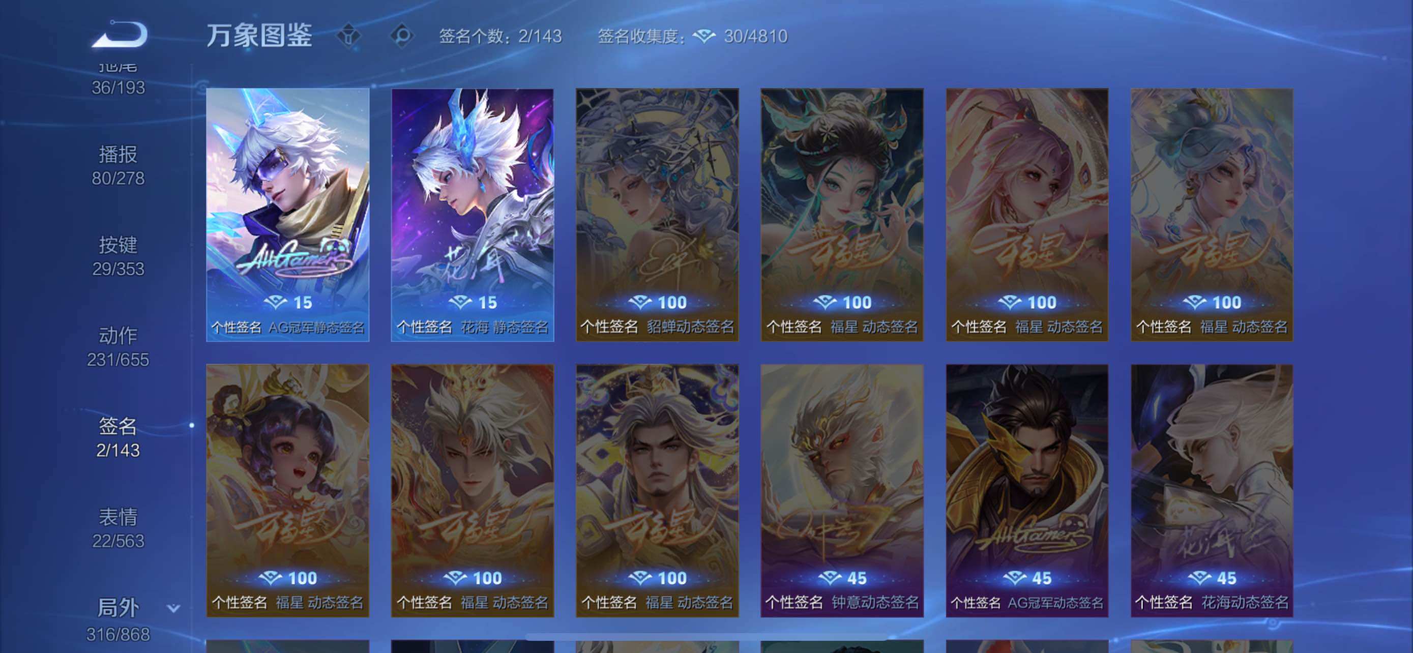 WZCMW429067王者荣耀账号详情图21 WZCMW429067王者荣耀账号详情图21