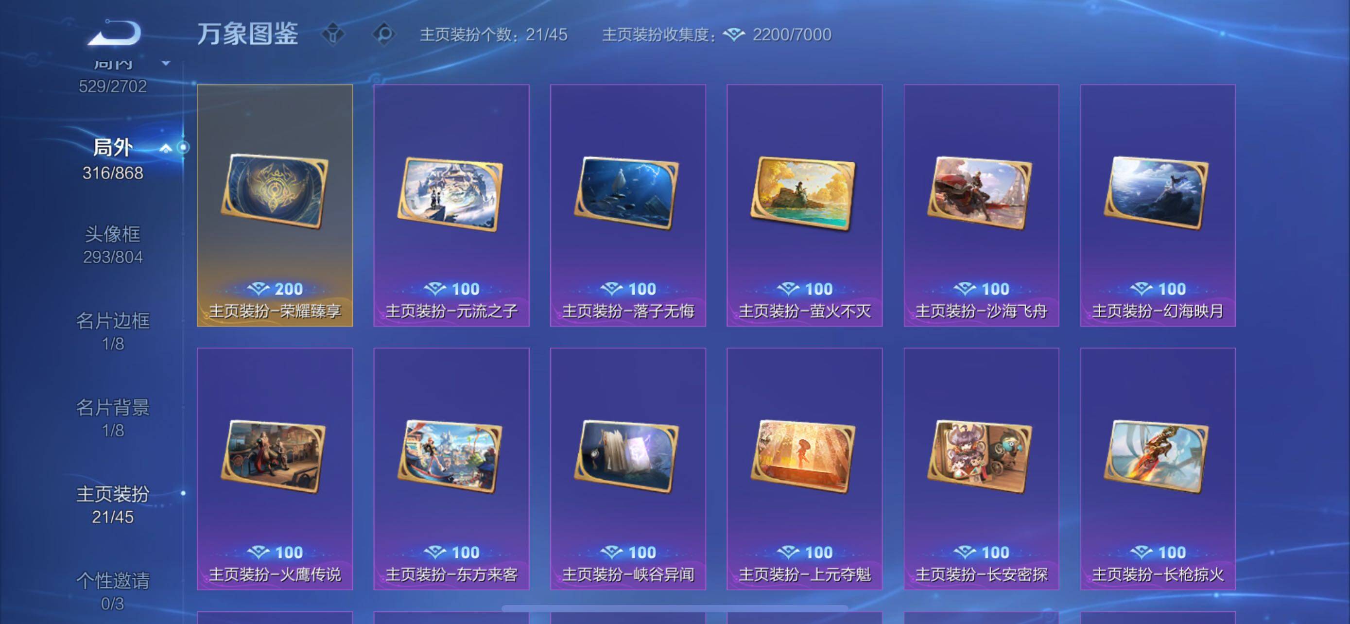 WZCMW429067王者荣耀账号详情图22 WZCMW429067王者荣耀账号详情图22