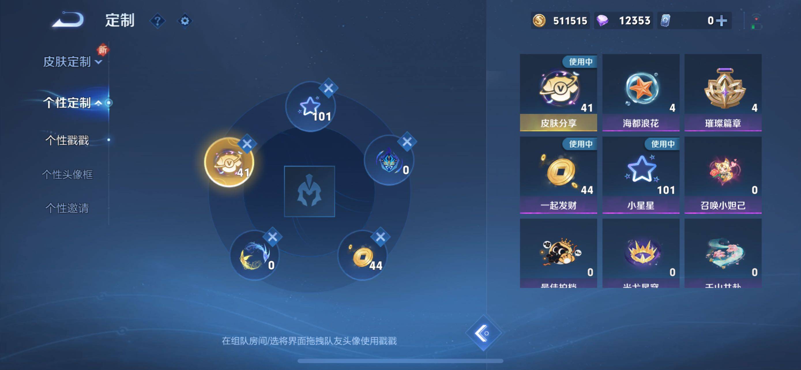 WZCMW429067王者荣耀账号详情图23 WZCMW429067王者荣耀账号详情图23