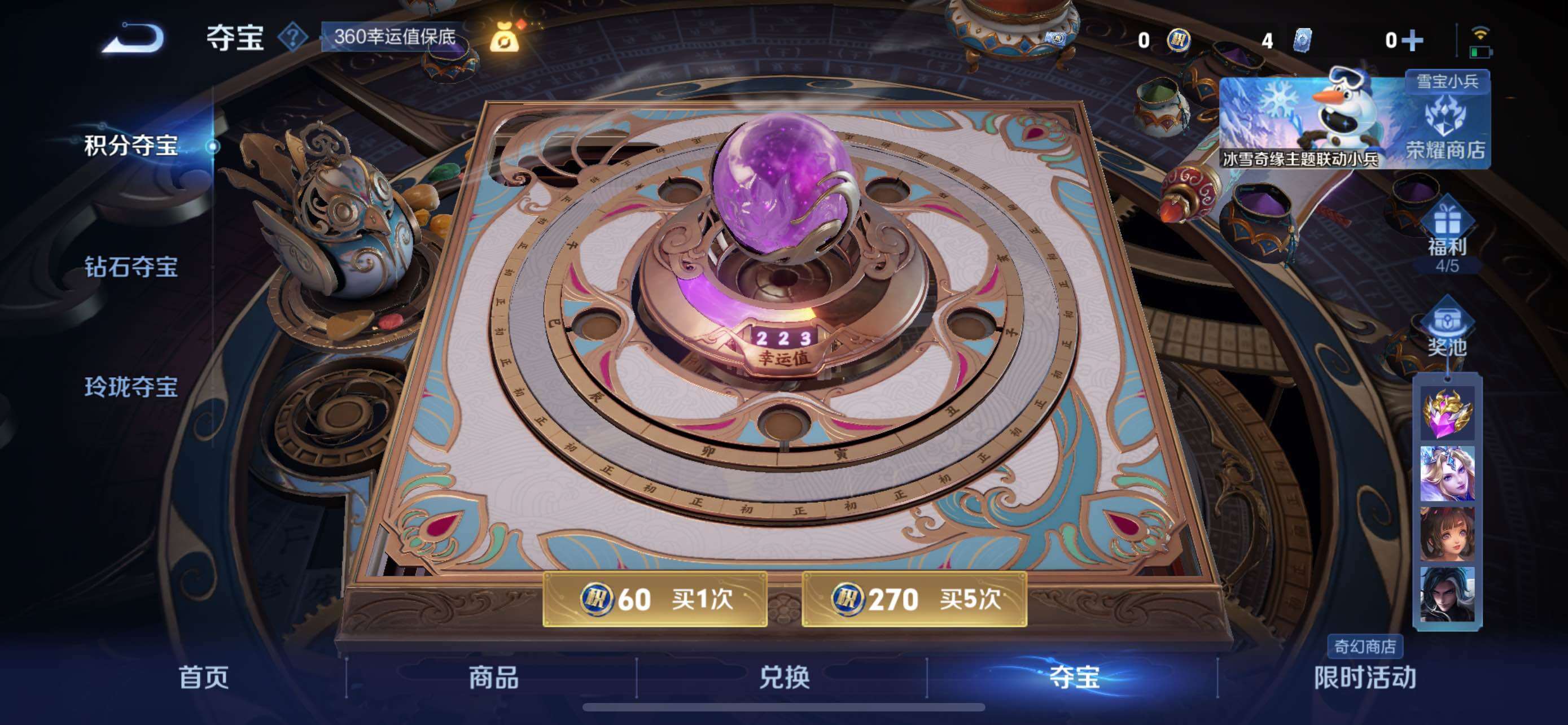 WZCMW429067王者荣耀账号详情图24 WZCMW429067王者荣耀账号详情图24