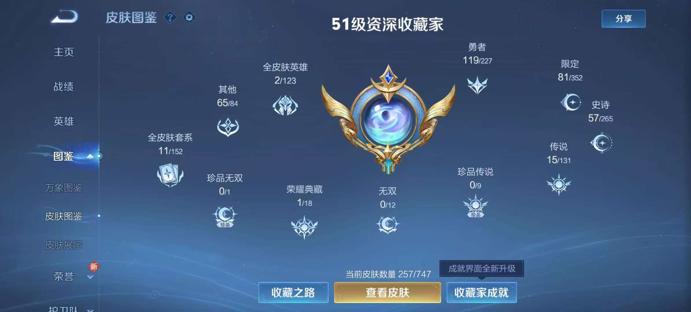 WZLX466582王者荣耀账号详情图4