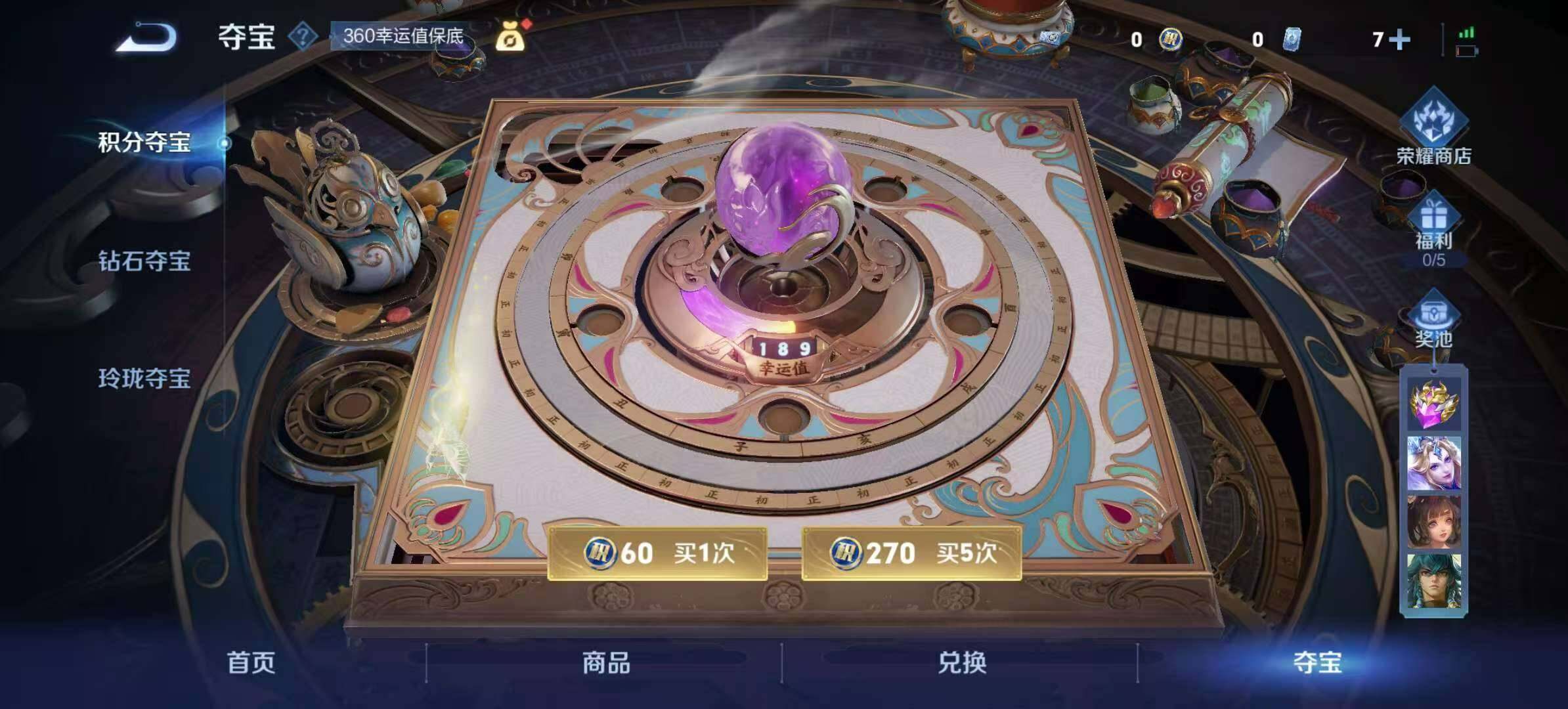 WZLX466582王者荣耀账号详情图8