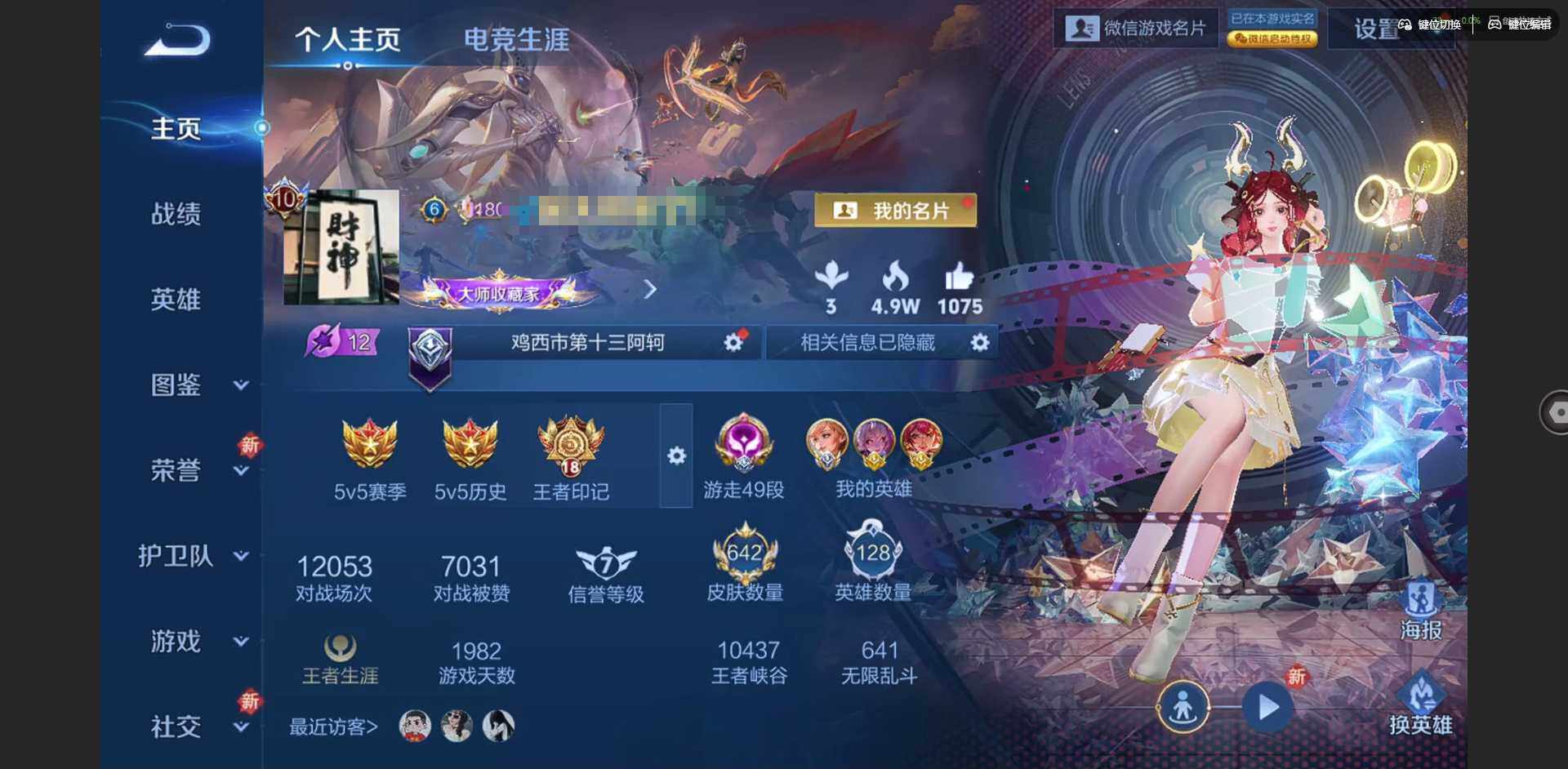 王者荣耀账号苹果VX128英雄-642皮肤-[]【小国标姬小满 金标瑶 金标蔡文姬 金标大乔 金标孙膑 金标孙尚香 金标