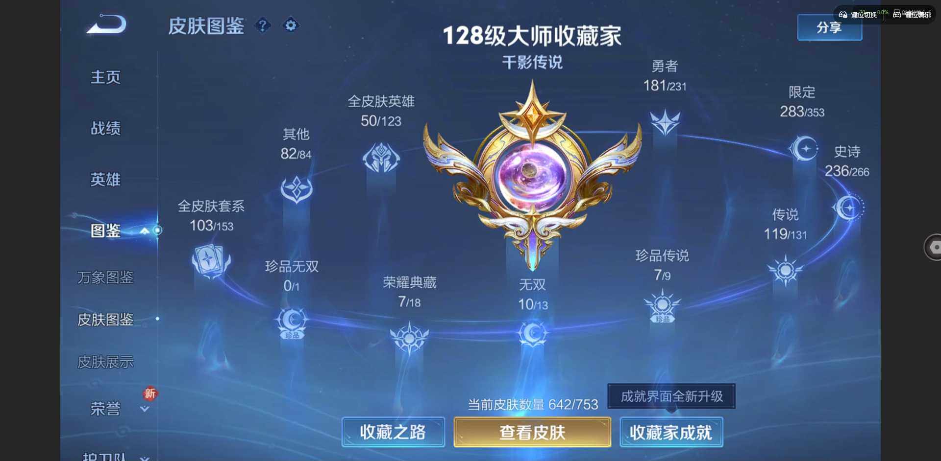 WZQM423310王者荣耀账号详情图4