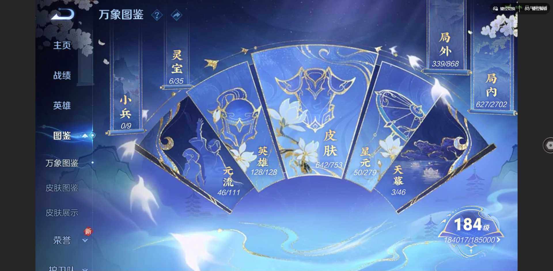 WZQM423310王者荣耀账号详情图5