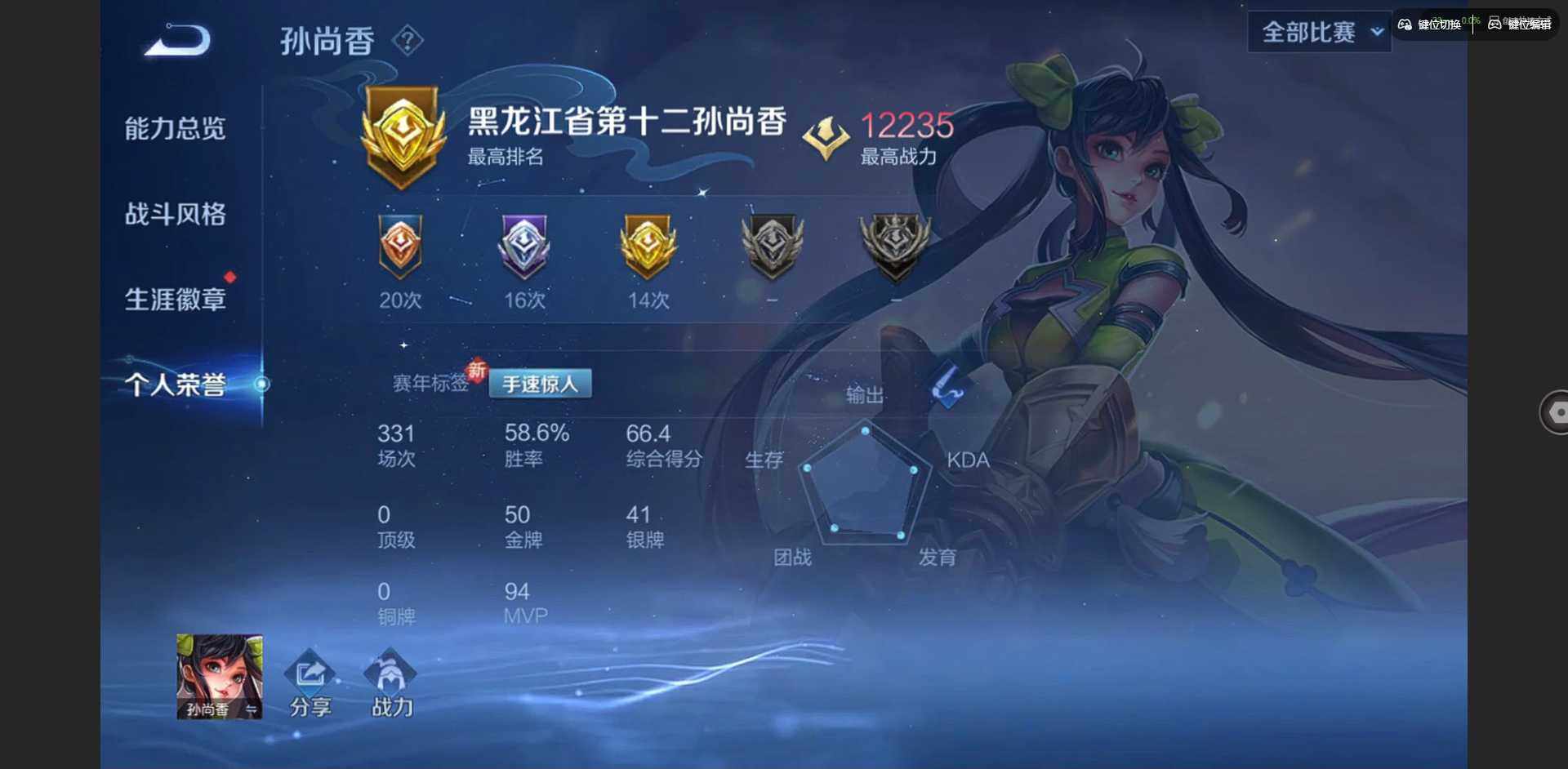 WZQM423310王者荣耀账号详情图7