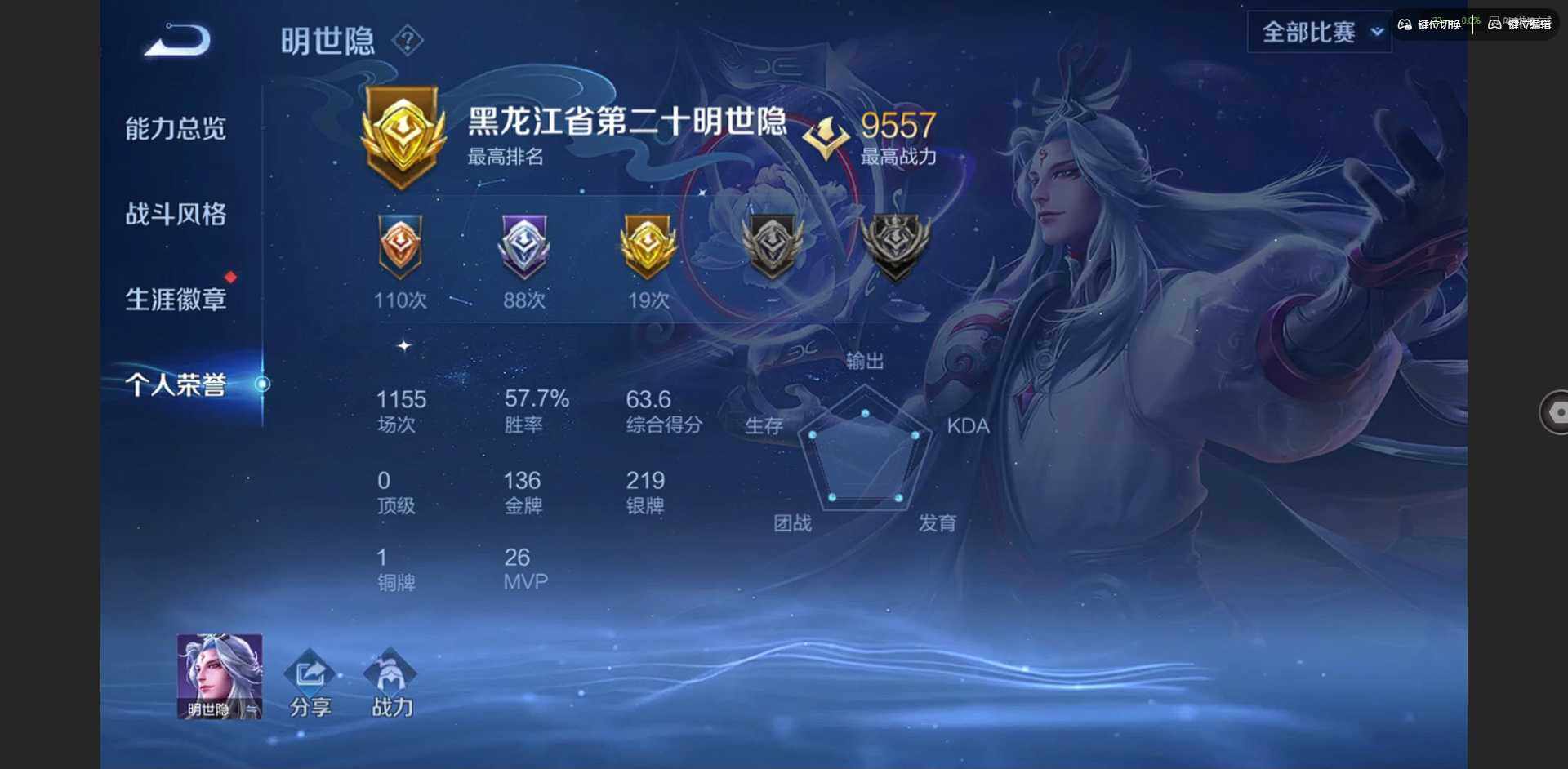 WZQM423310王者荣耀账号详情图9