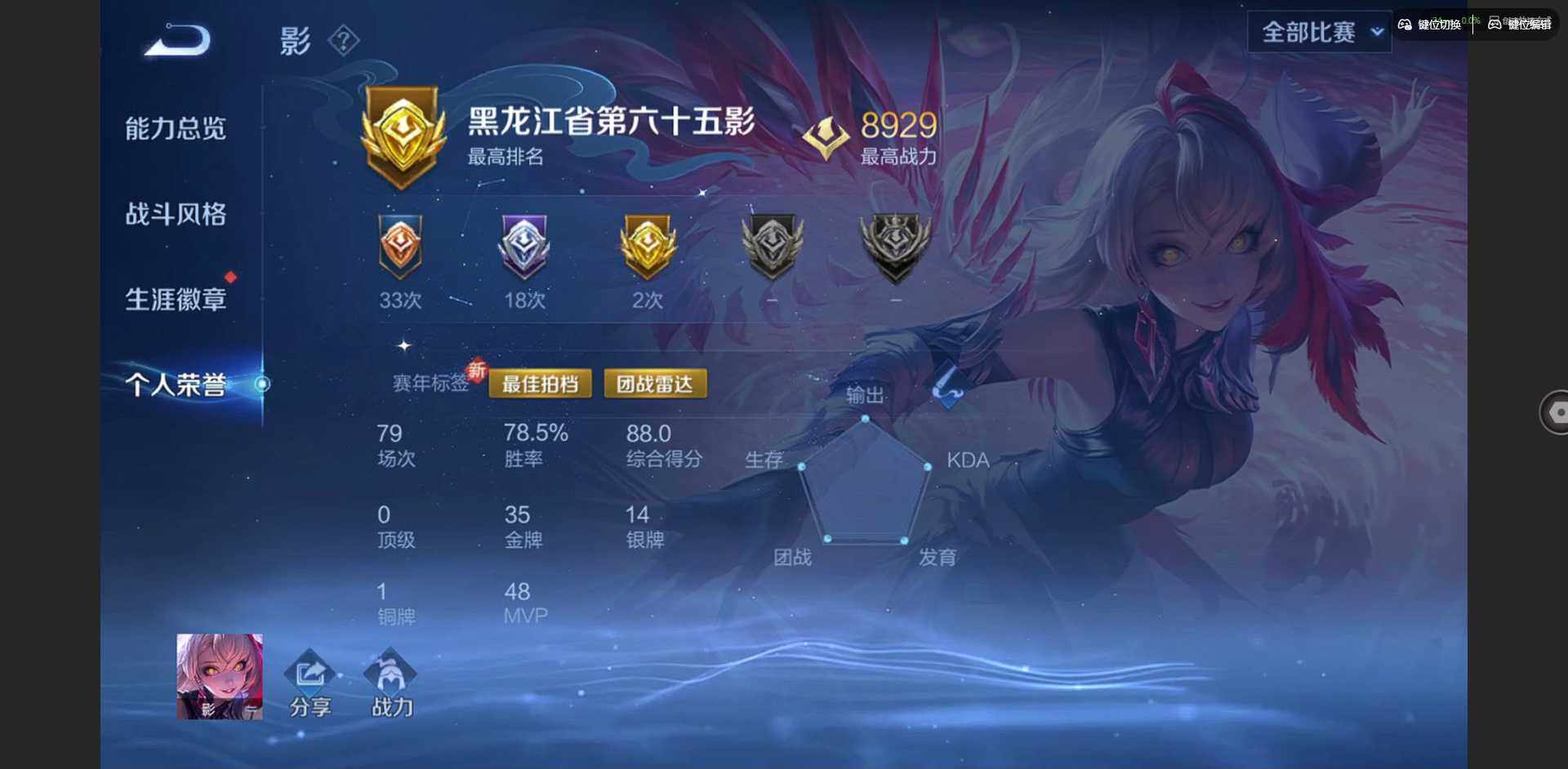 WZQM423310王者荣耀账号详情图10