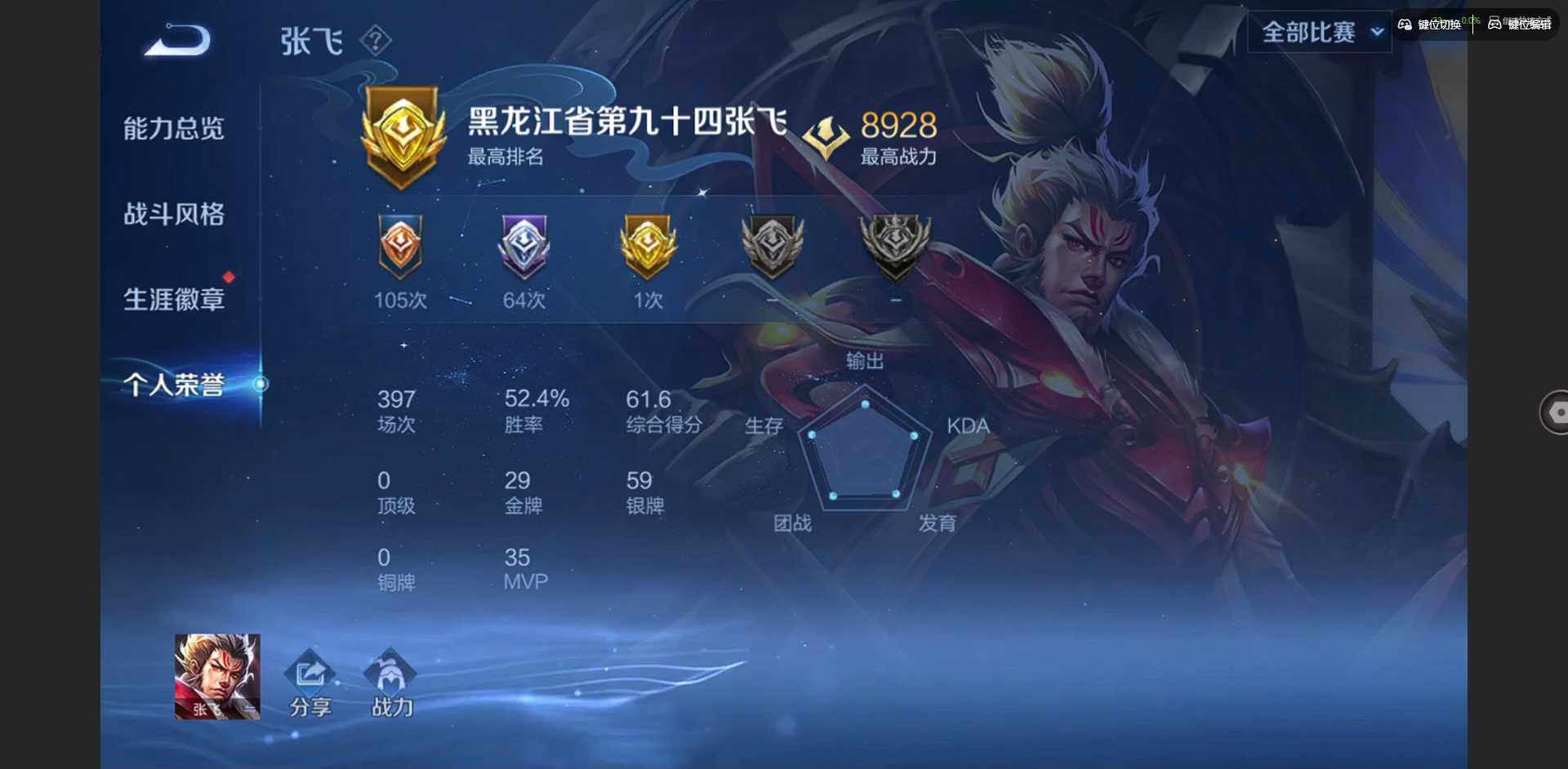 WZQM423310王者荣耀账号详情图11