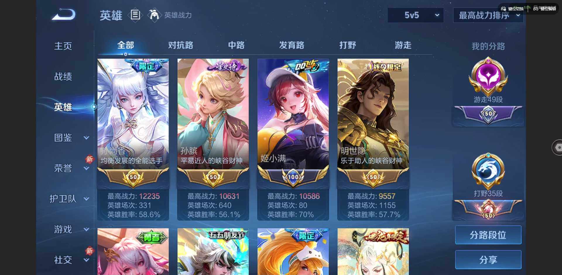 WZQM423310王者荣耀账号详情图19