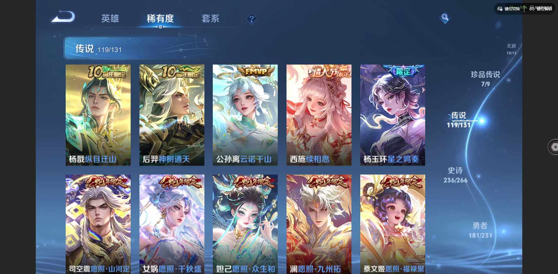 WZQM423310王者荣耀账号详情图20