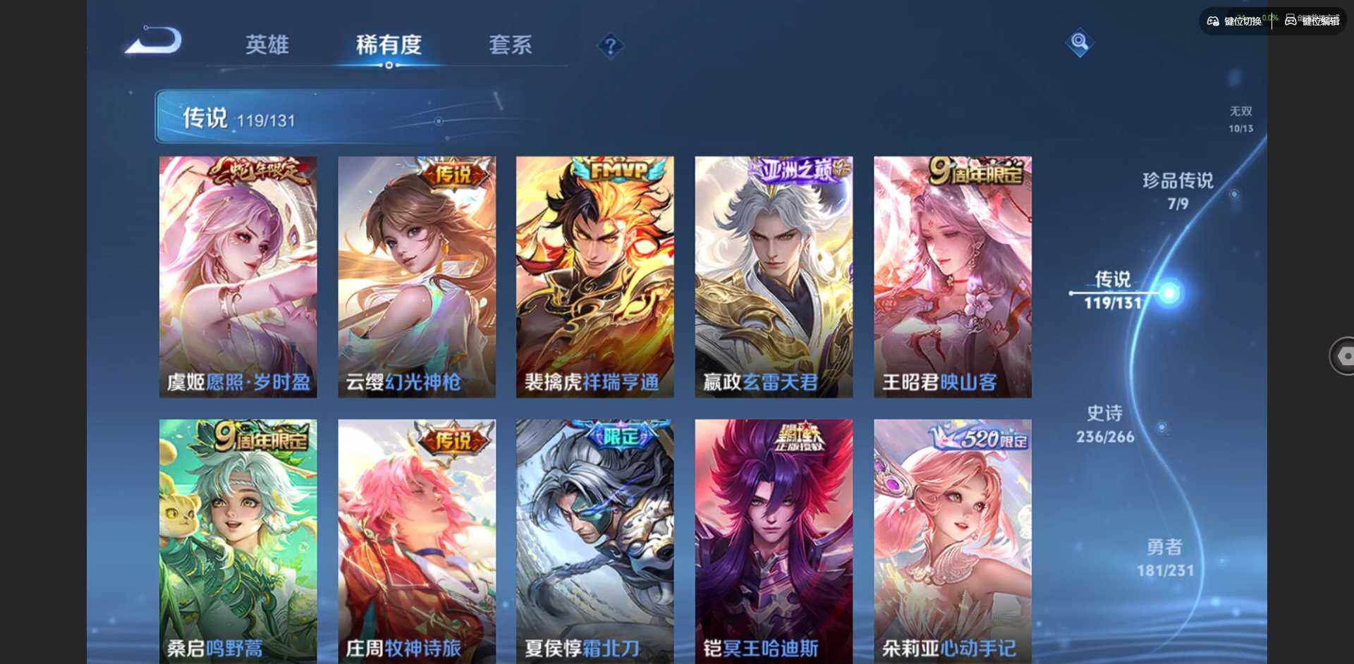 WZQM423310王者荣耀账号详情图21