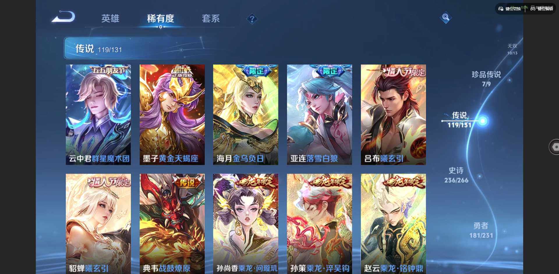 WZQM423310王者荣耀账号详情图22