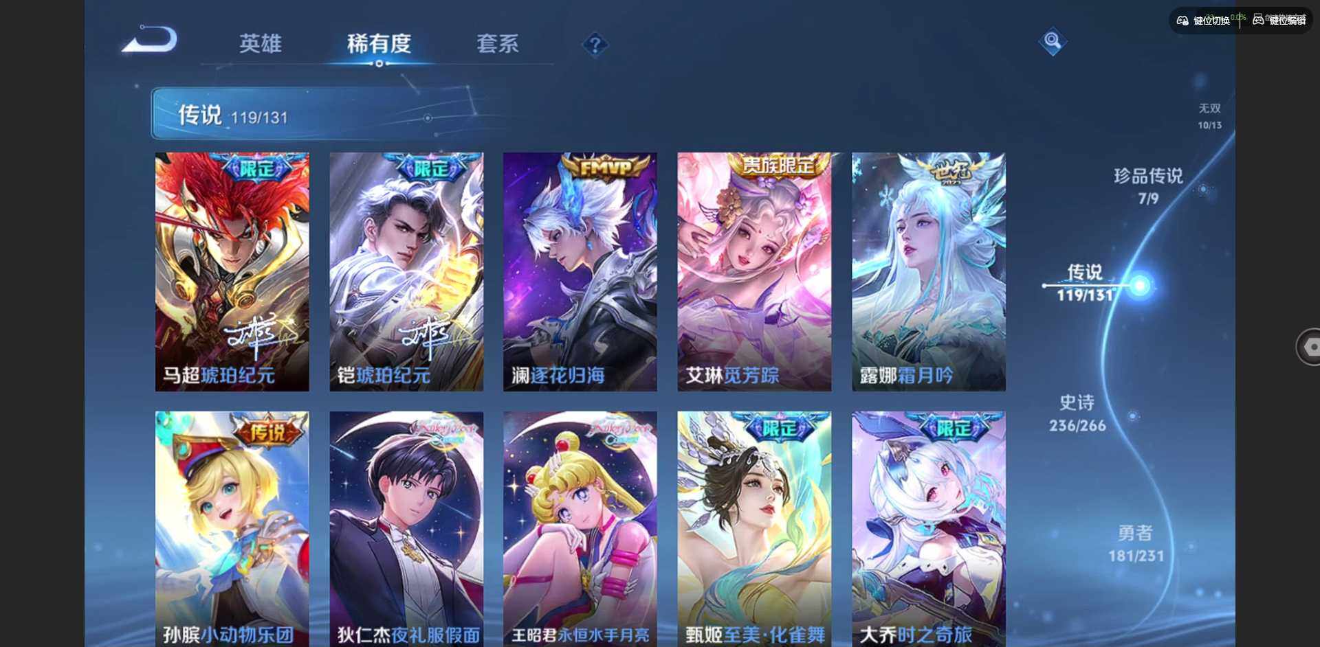 WZQM423310王者荣耀账号详情图23