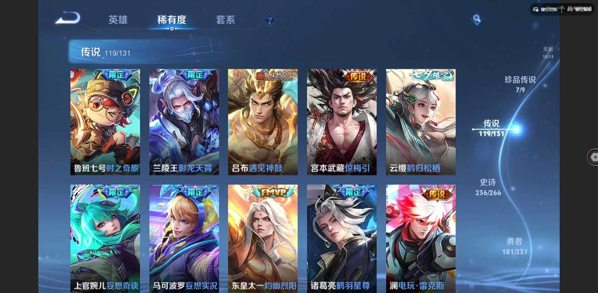 WZQM423310王者荣耀账号详情图24