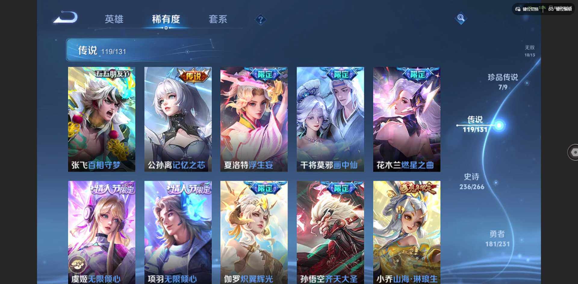 WZQM423310王者荣耀账号详情图25