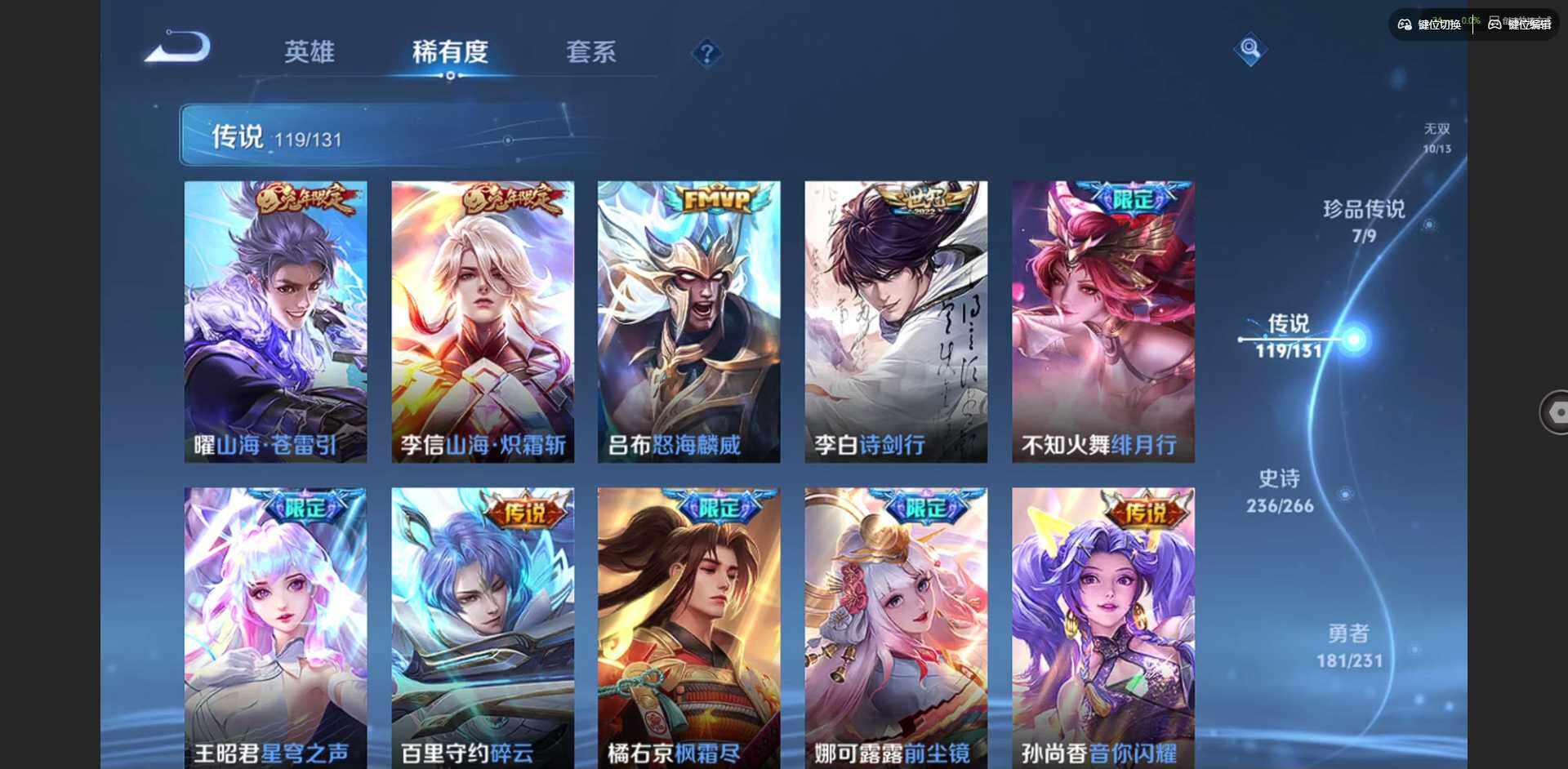 WZQM423310王者荣耀账号详情图26