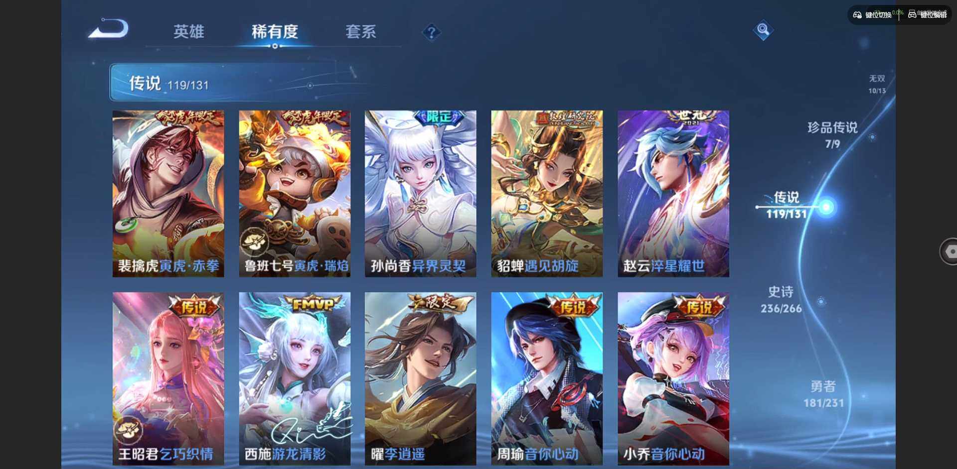 WZQM423310王者荣耀账号详情图27