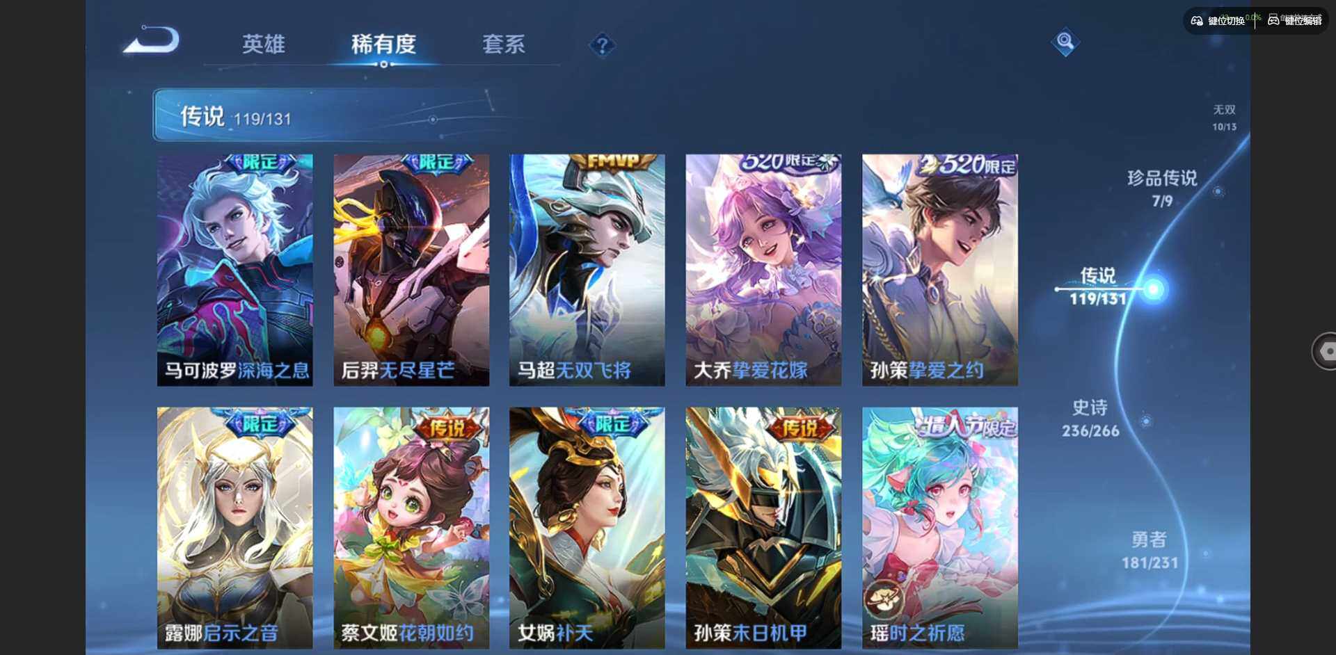 WZQM423310王者荣耀账号详情图28