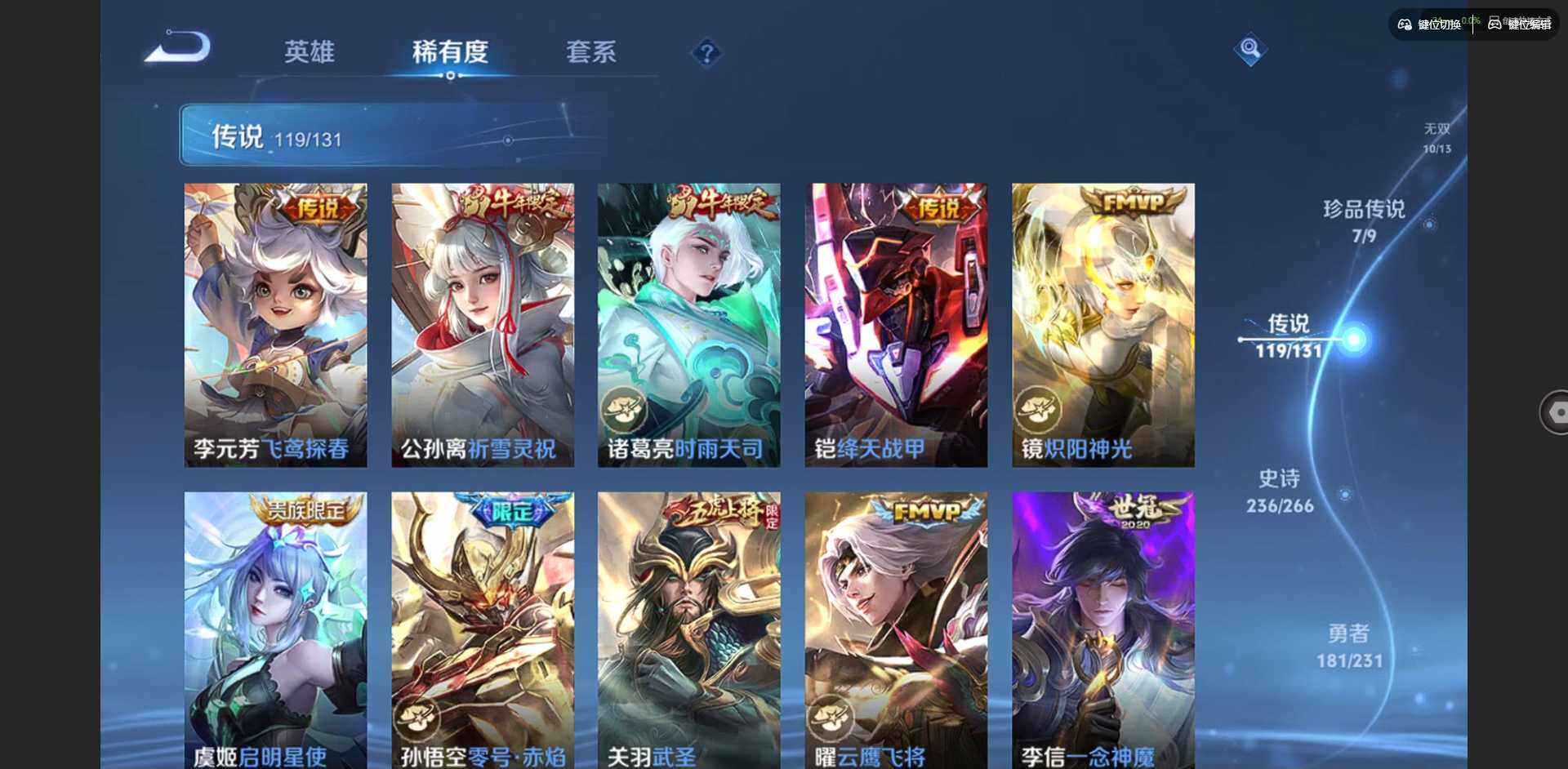 WZQM423310王者荣耀账号详情图29