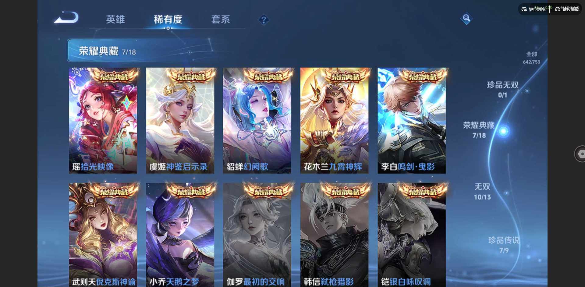 WZQM423310王者荣耀账号详情图30