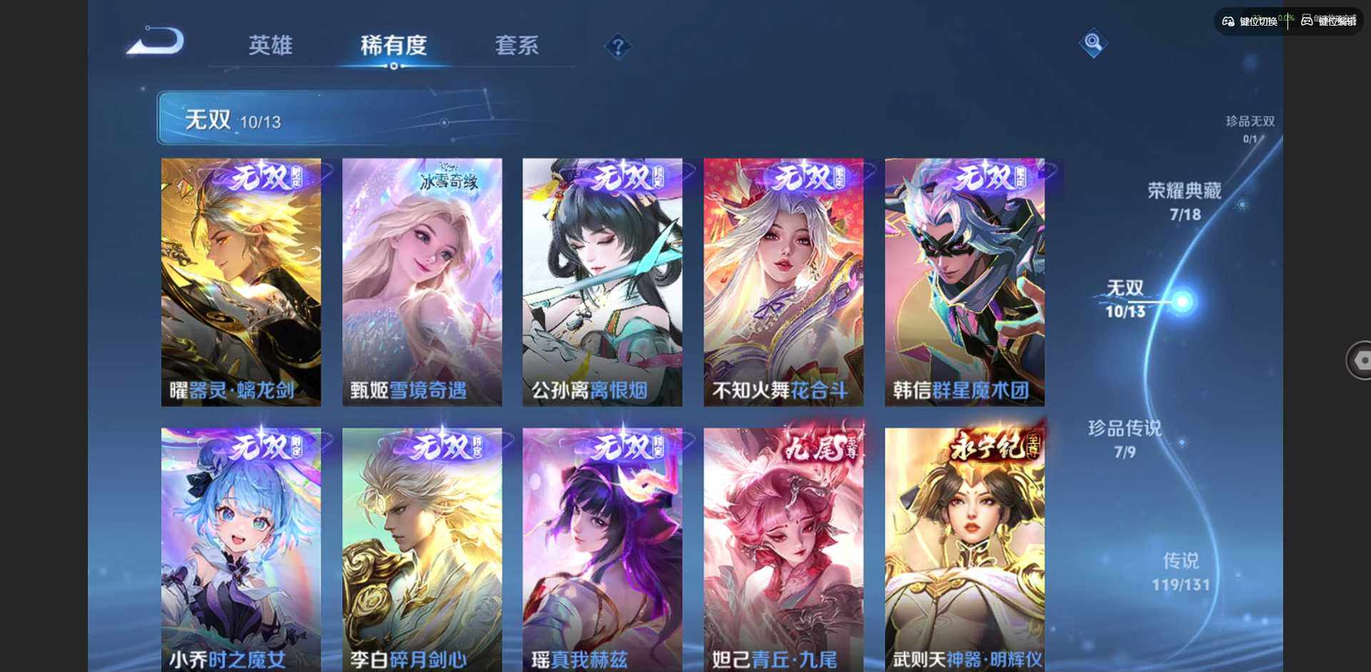 WZQM423310王者荣耀账号详情图31