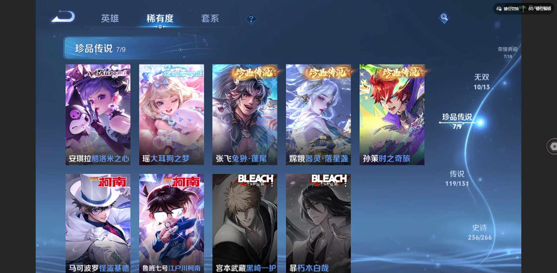 WZQM423310王者荣耀账号详情图32