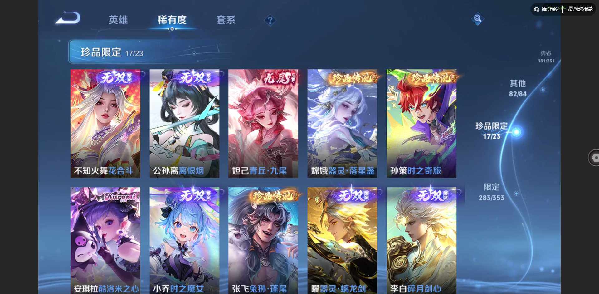 WZQM423310王者荣耀账号详情图33