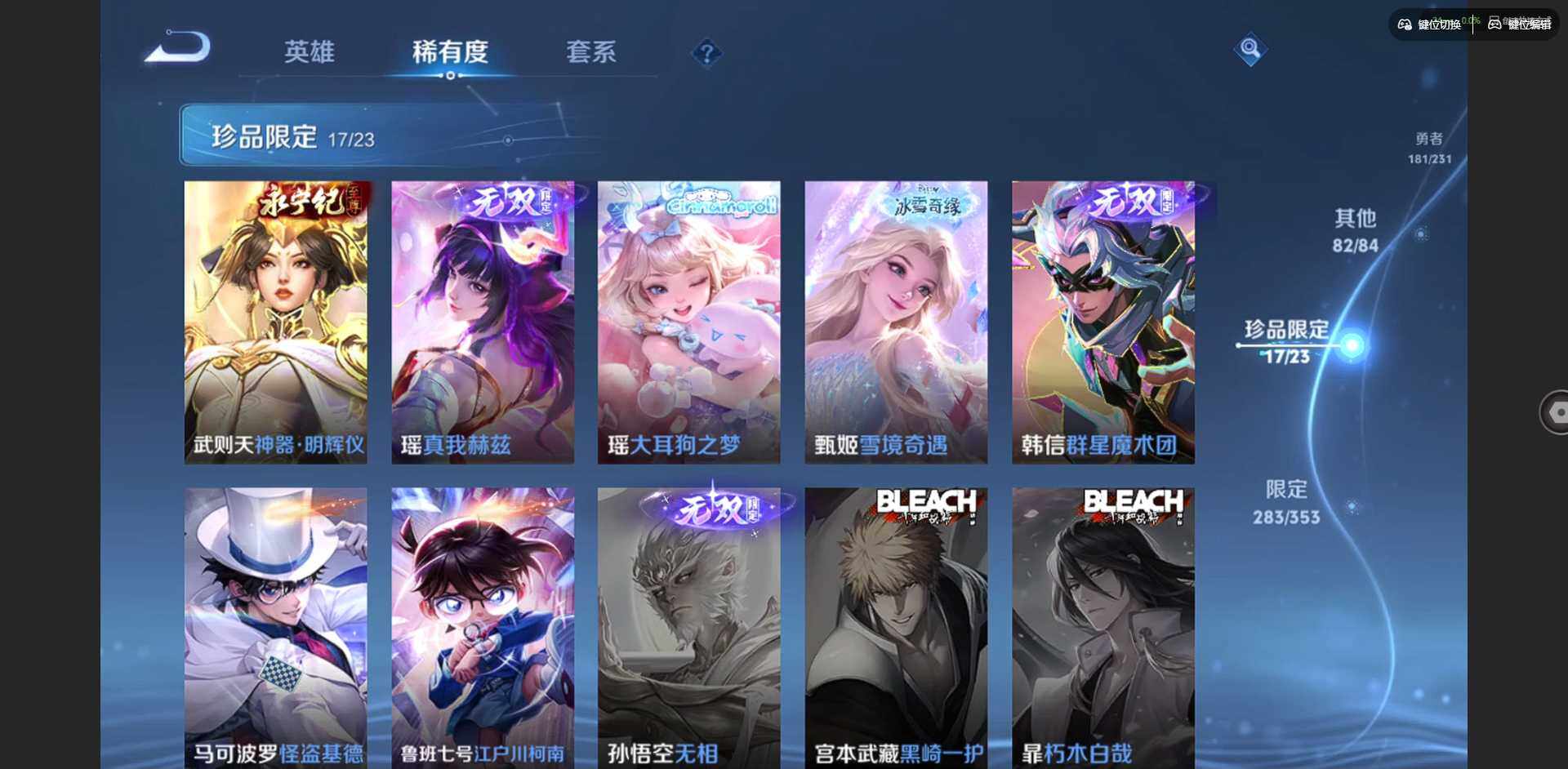 WZQM423310王者荣耀账号详情图34