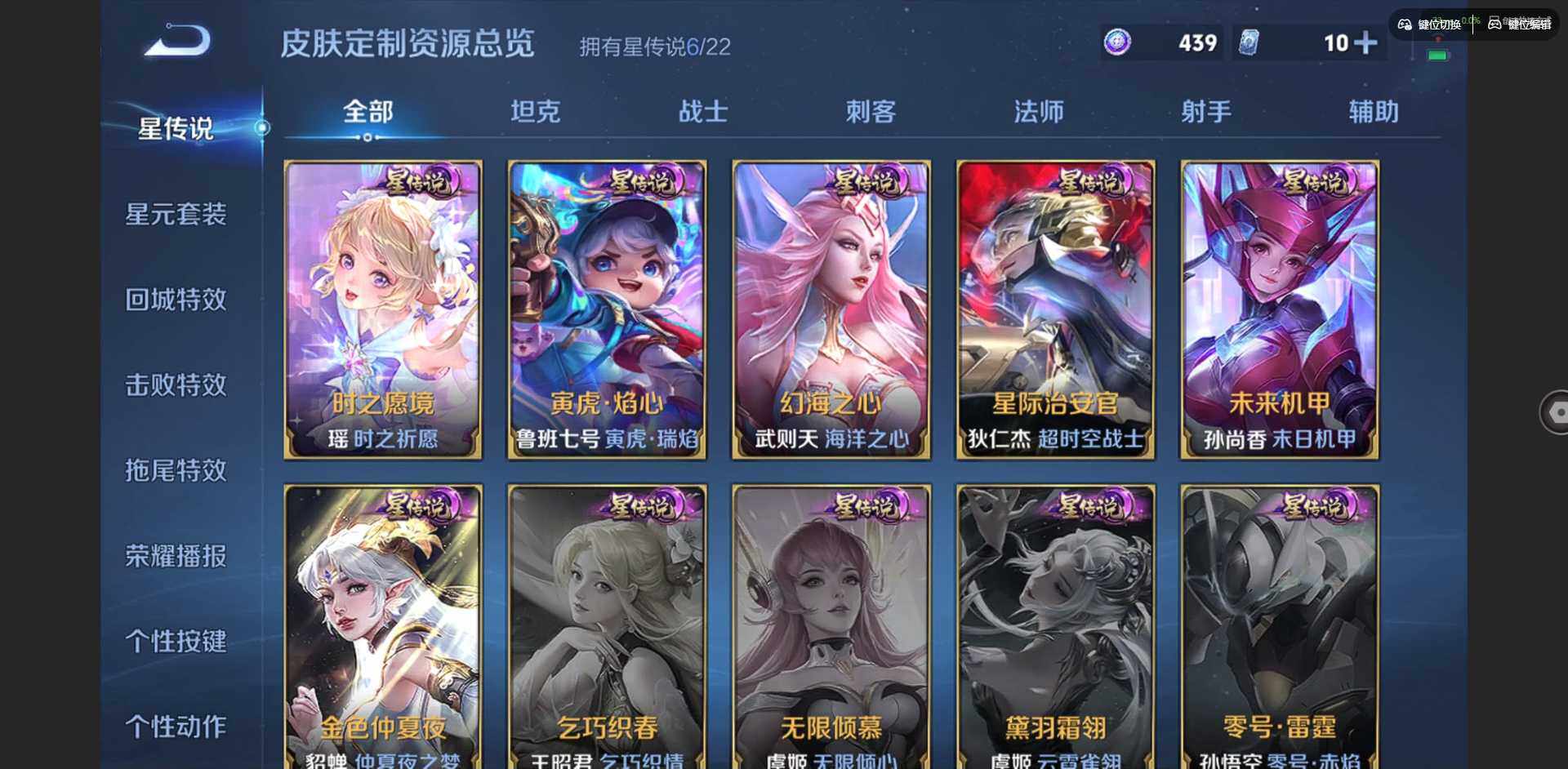 WZQM423310王者荣耀账号详情图16