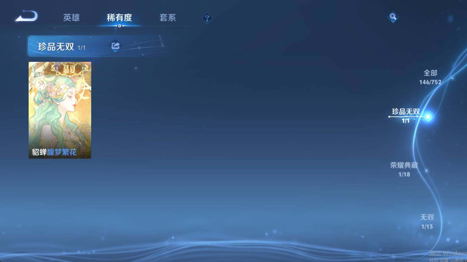 WZCMW431075王者荣耀账号详情图10